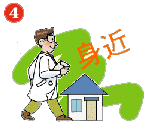 薬局まで来れない場合などにはご家庭まで薬をお届けし、説明・相談に応じます。